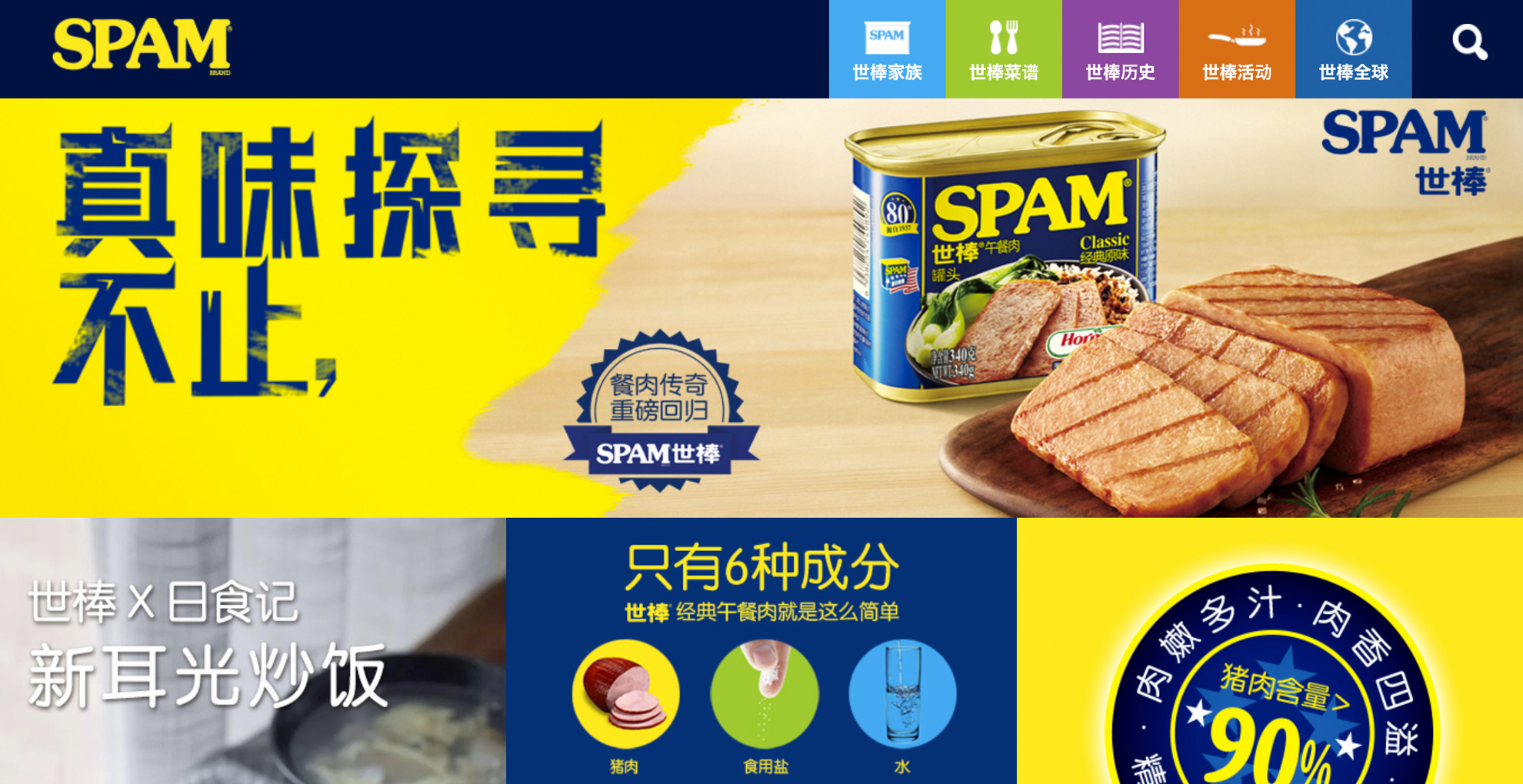 SPAM.com